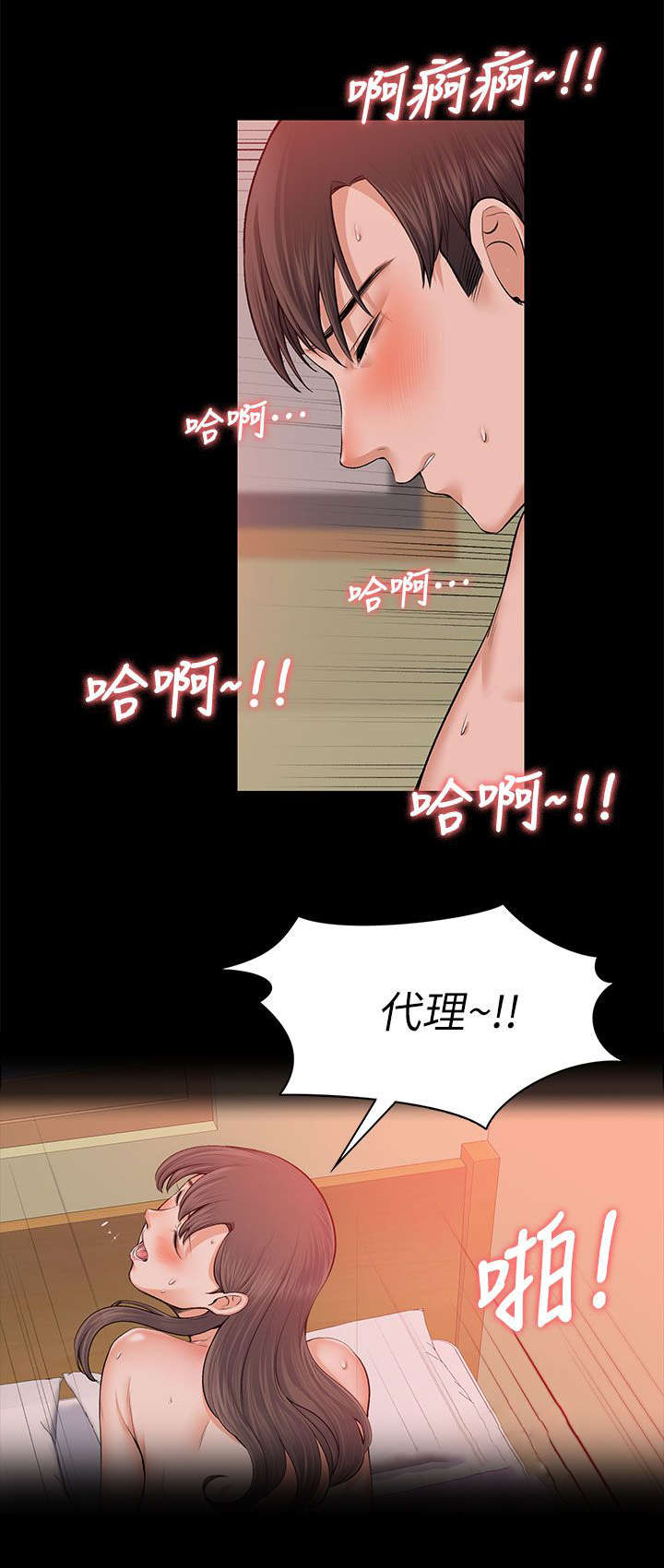 第39章：残留的余温2