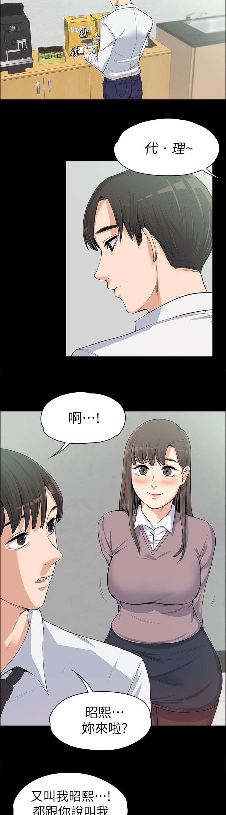 第23章：确立关系1