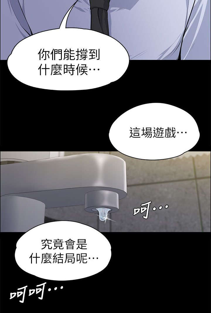 第30章：掌控游戏12