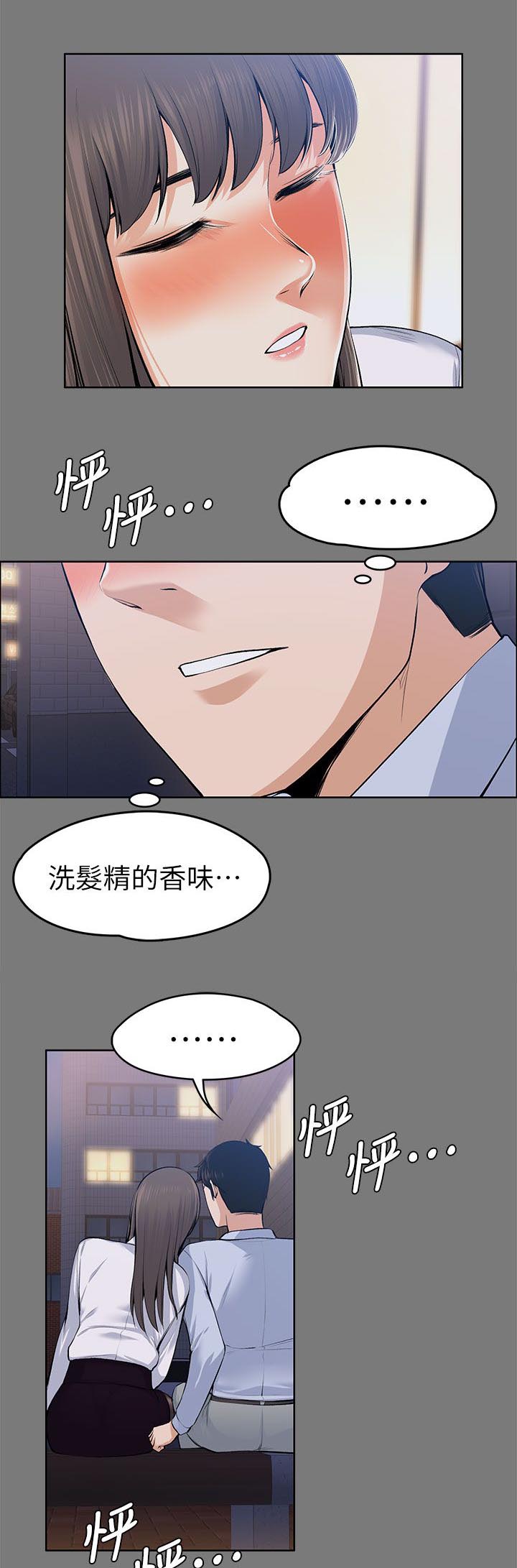第46章：洗发水的香味10