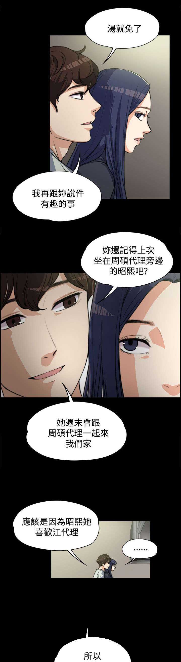 第7章：真正的样子6