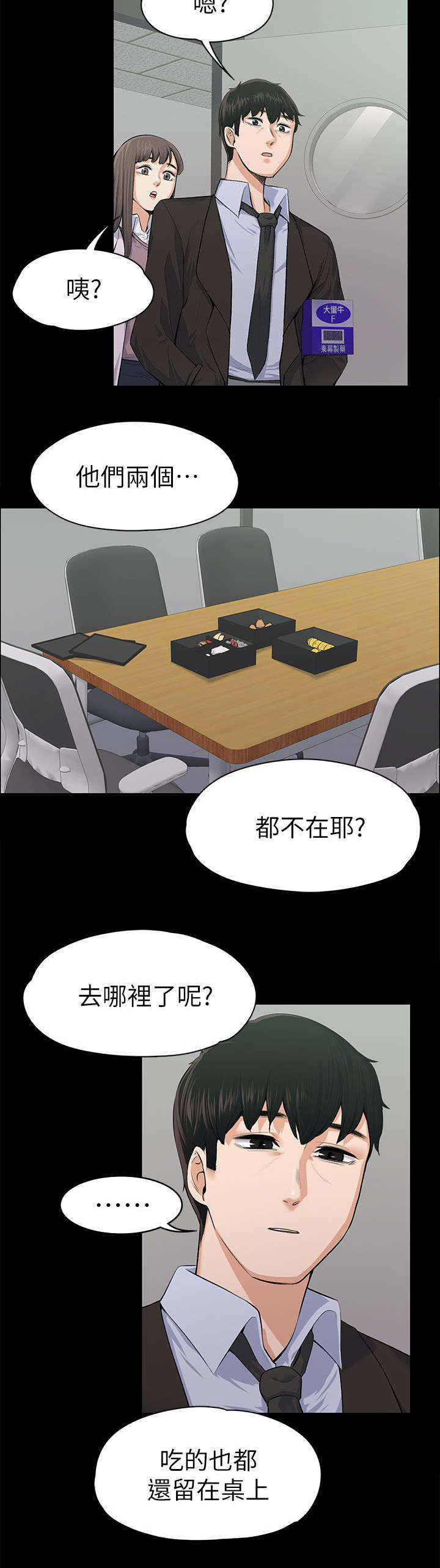 第35章：当场撞见5