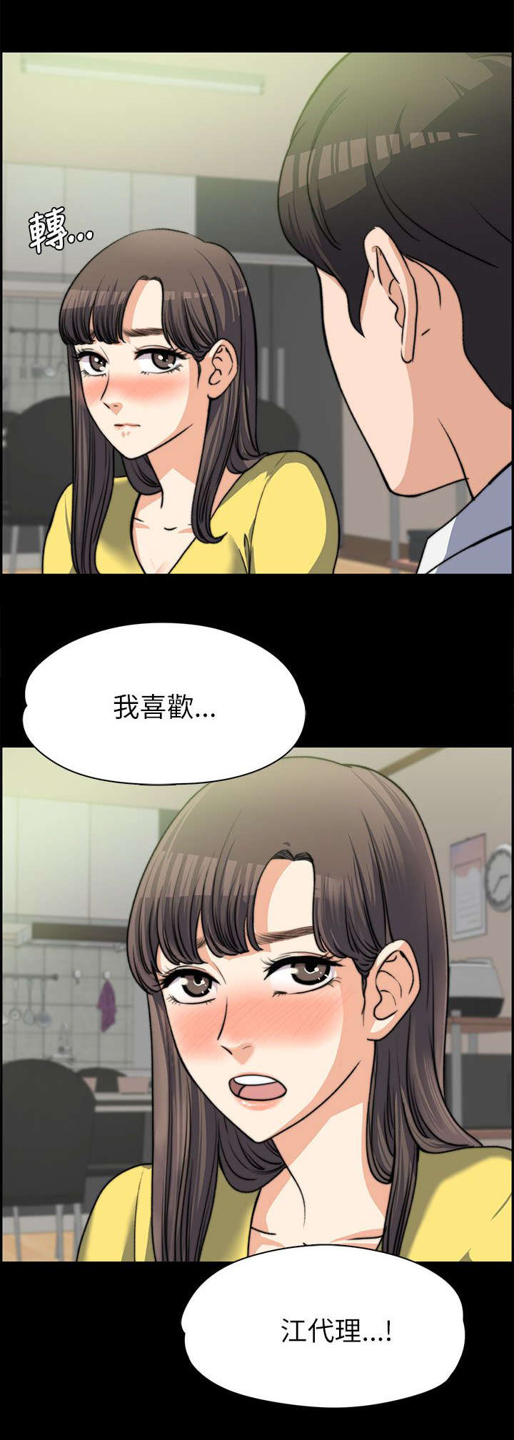 第16章：表白7