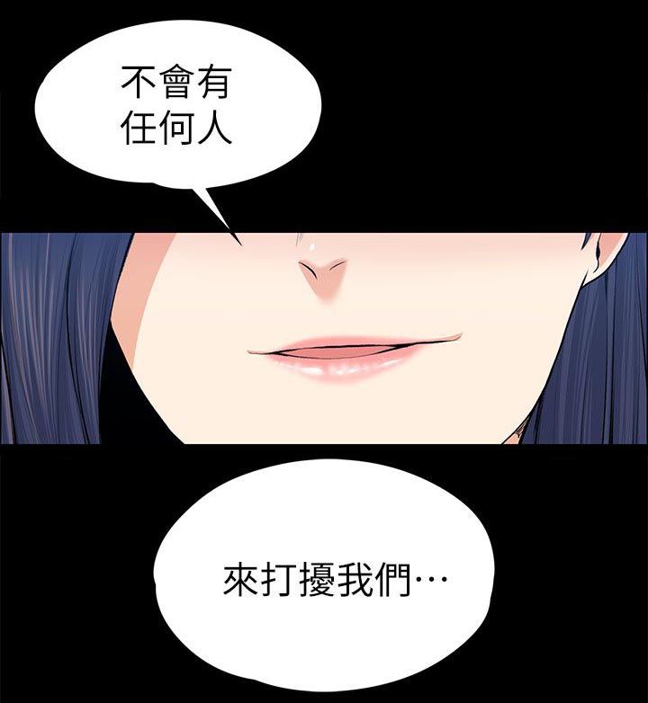 第45章：不会有人来打扰11
