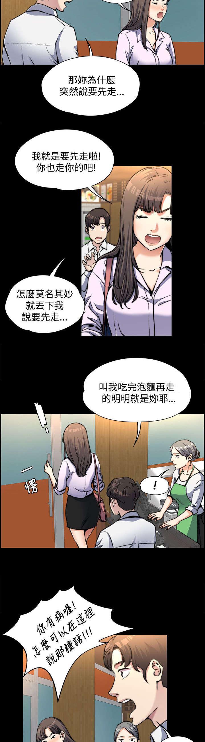 第4章：不解风情5