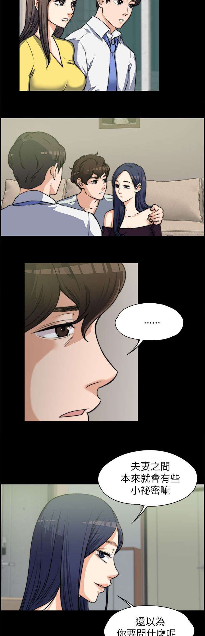 第15章：真心话8