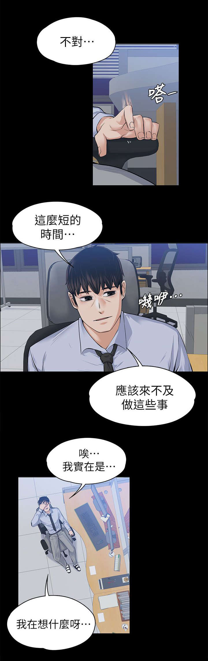第37章：脑中的想法14