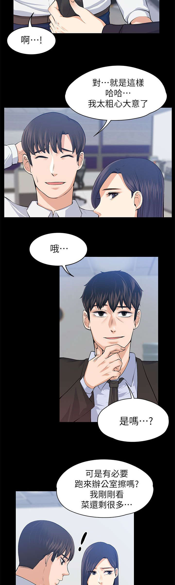 第36章：强行解释5