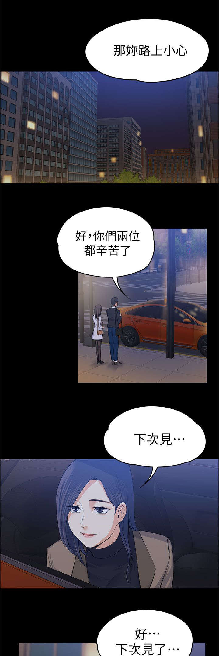 第38章：去我家吧8