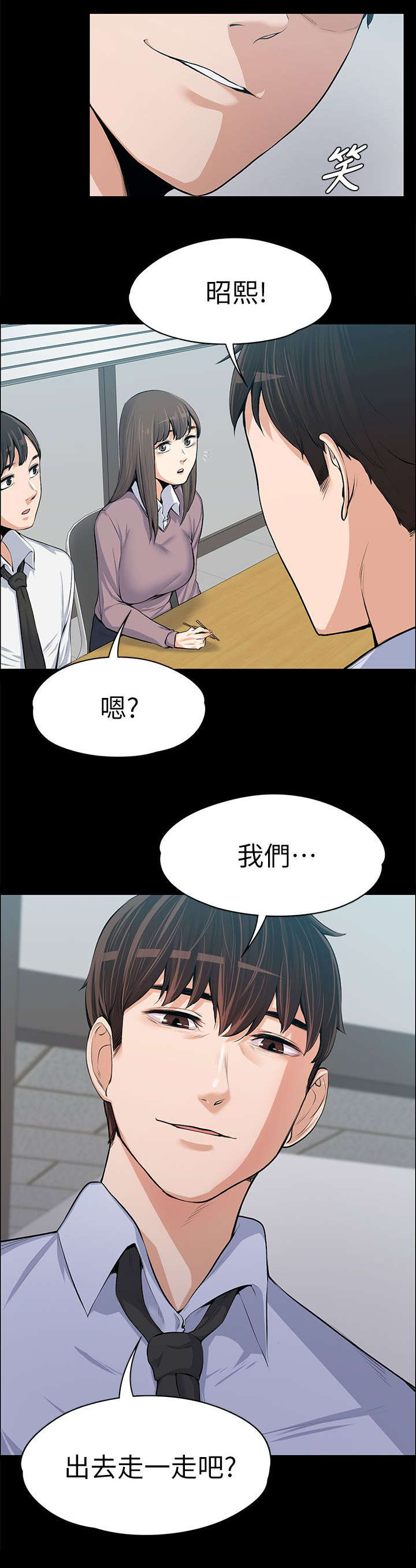 第31章：故意支开2