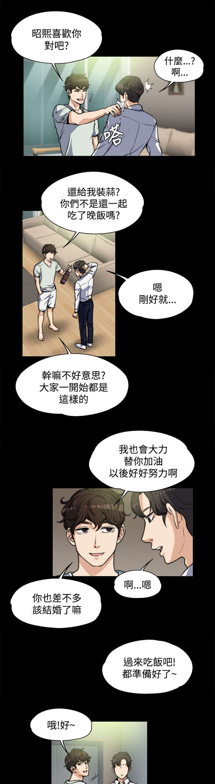 第10章：一波未平一波又起3