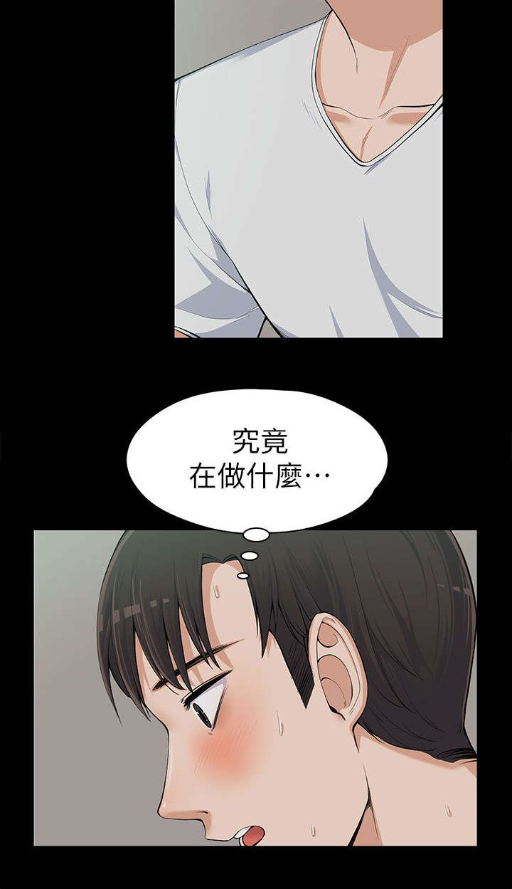 第21章：嫉妒3