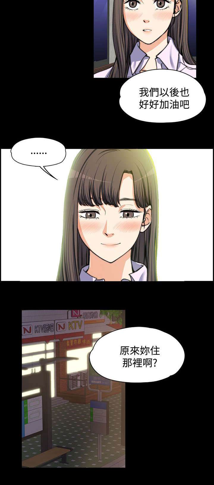 第9章：悄悄话3