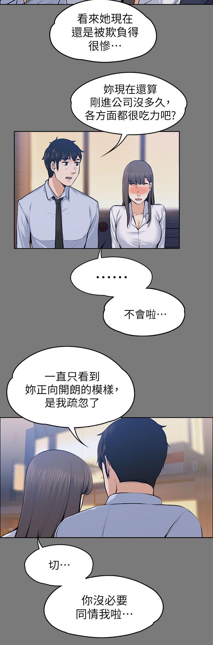 第46章：洗发水的香味7