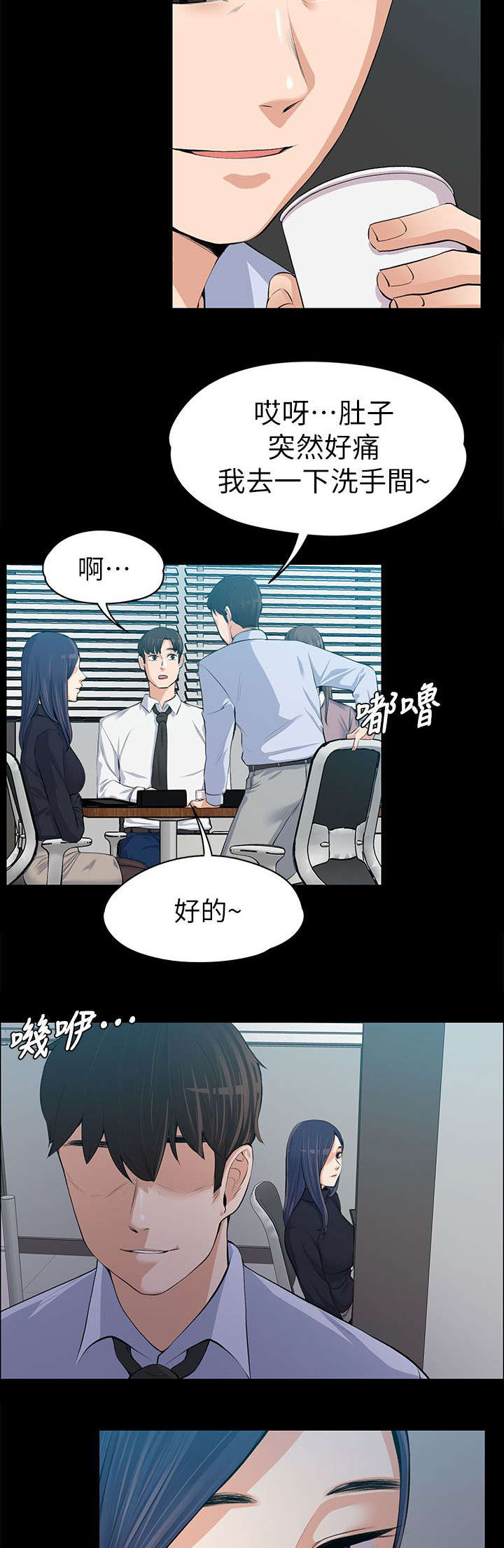 第29章：相亲4