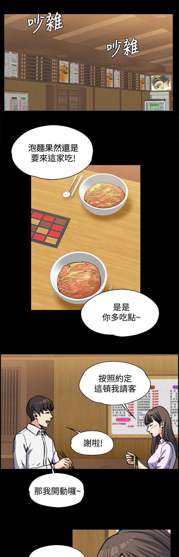 第3章：疯狂暗示5