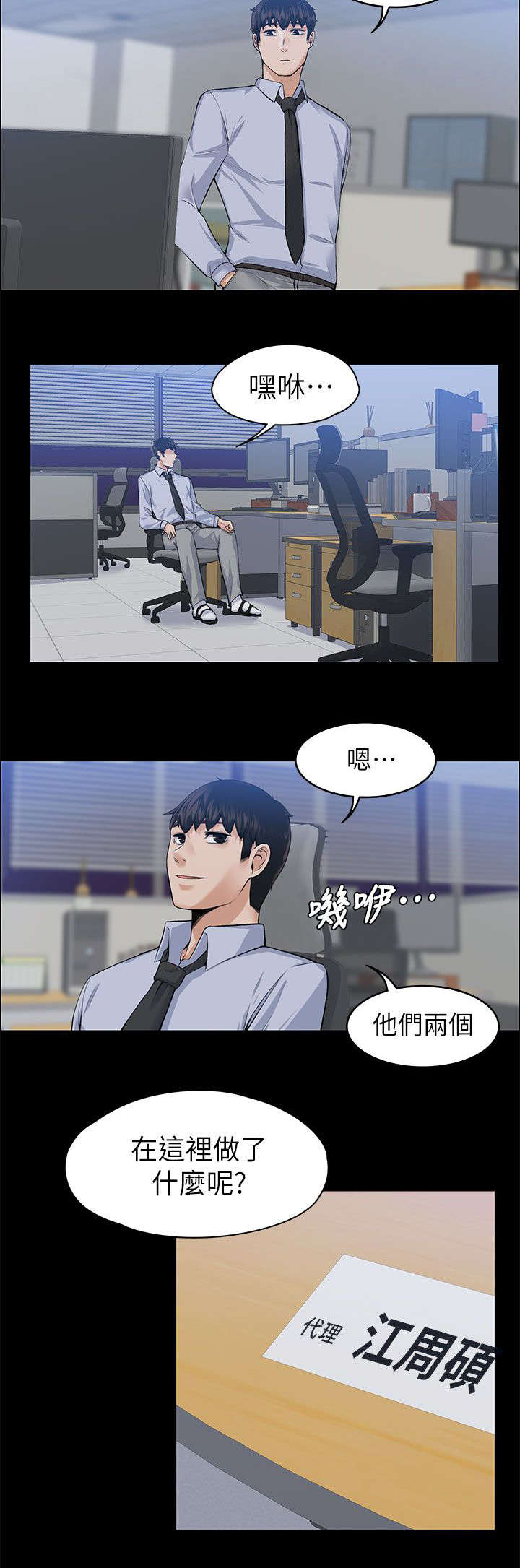 第37章：脑中的想法7