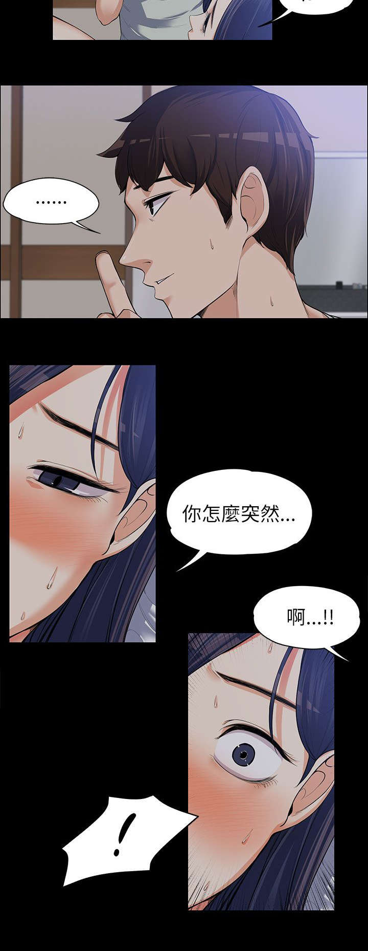 第19章：不隔音的房间11