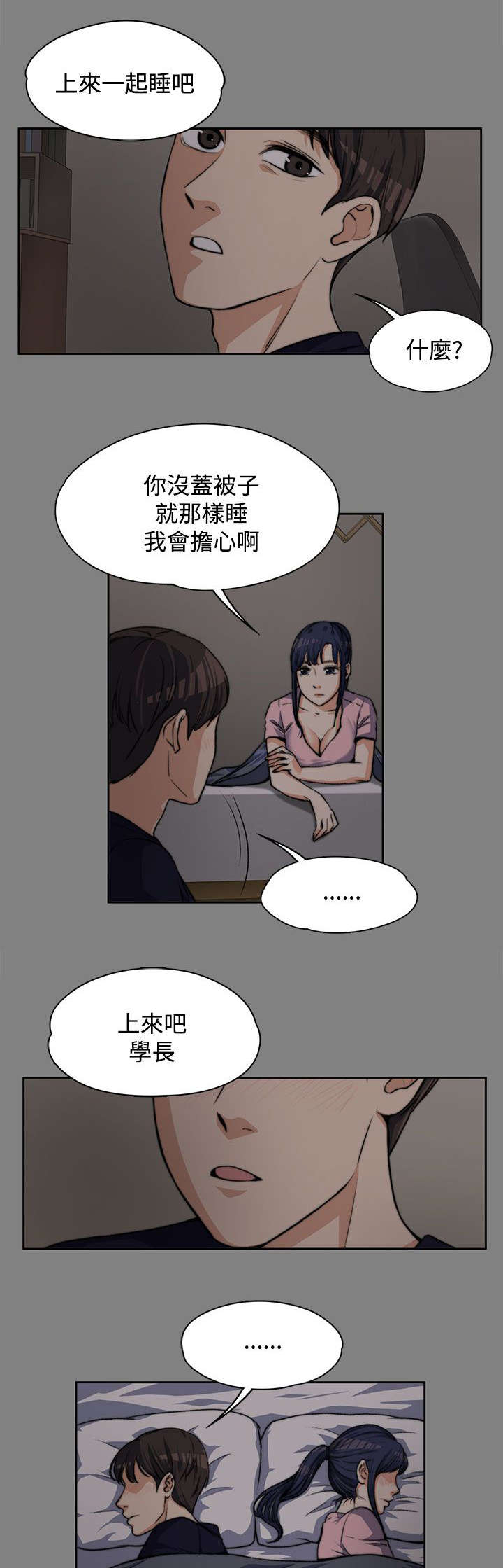 第11章：曾经9