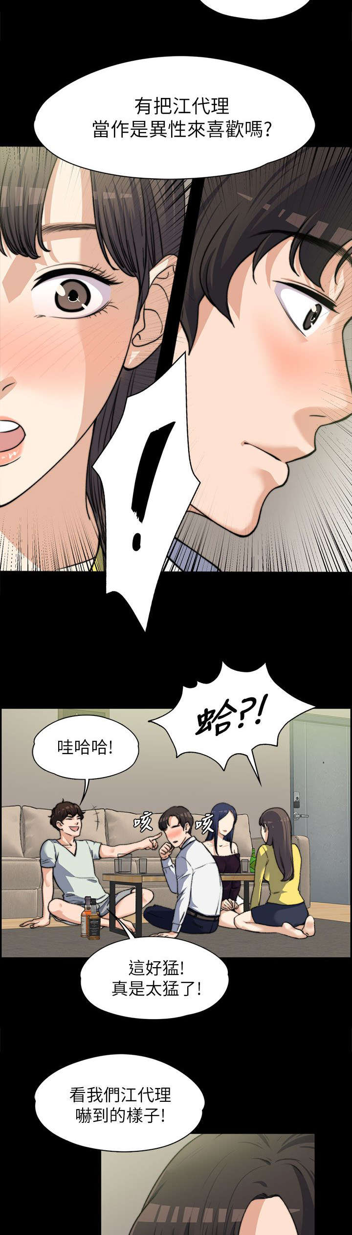 第16章：表白3