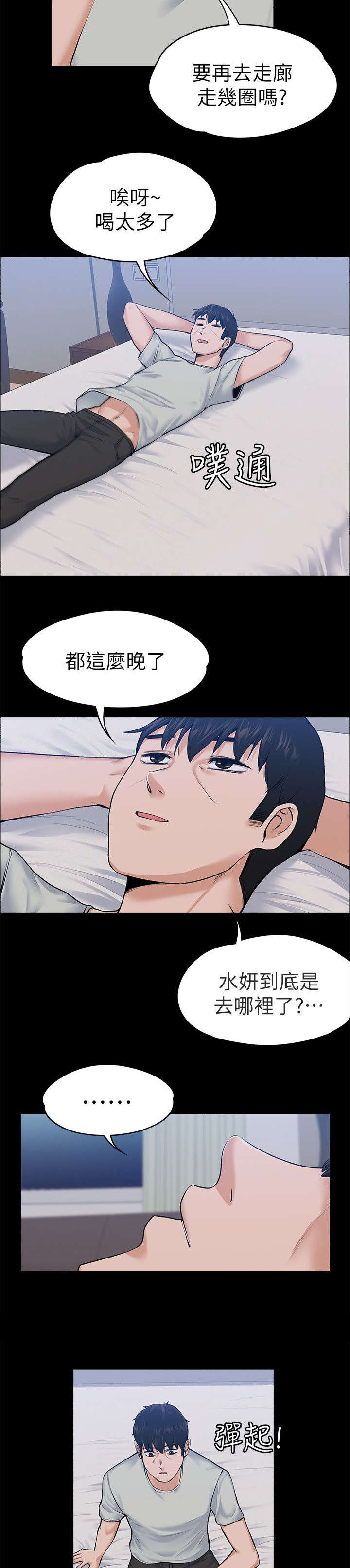 第54章：有你的孩子1