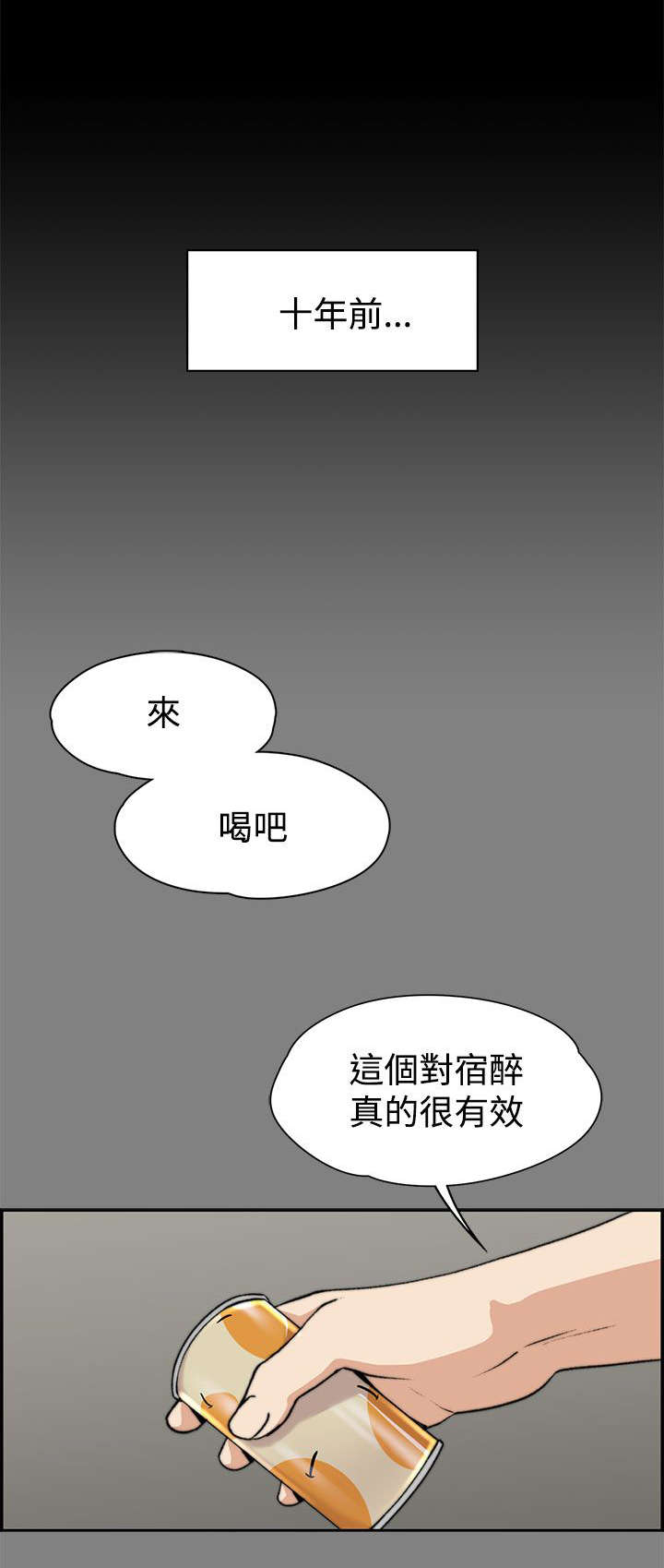 第11章：曾经4