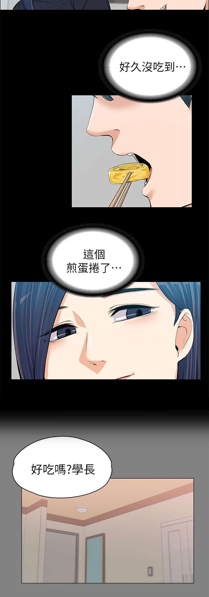 第27章：回忆中的美食9