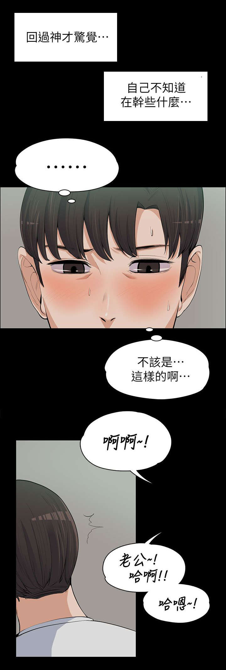 第21章：嫉妒4