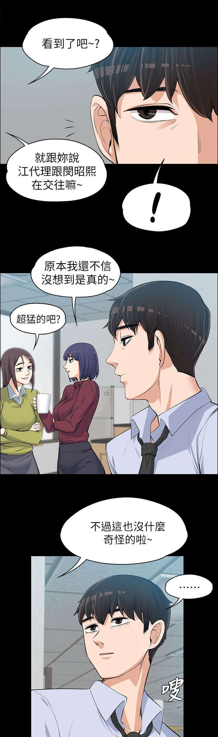 第23章：确立关系10