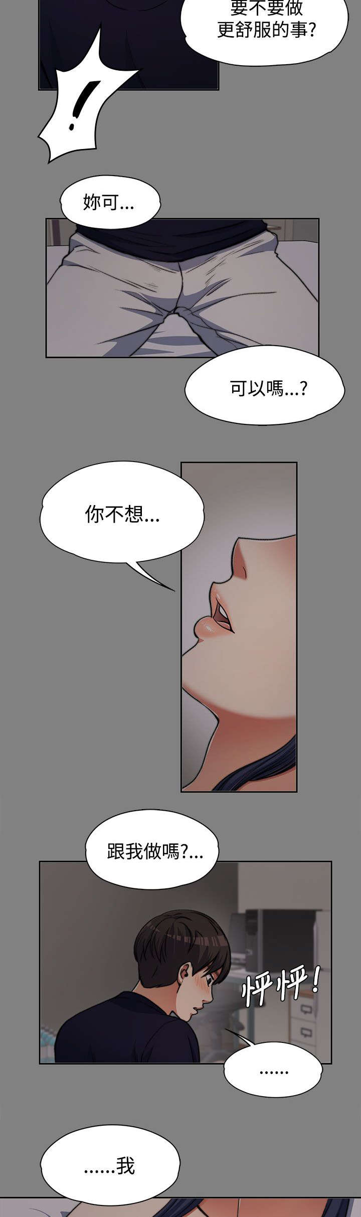 第13章：紧张的一次4