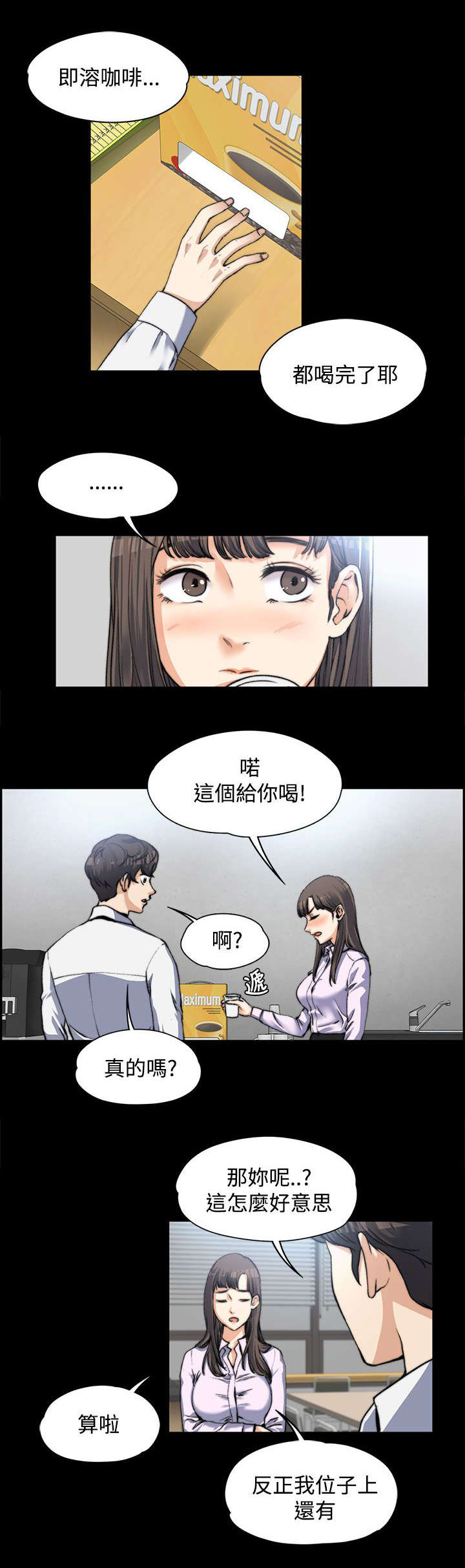 第6章：直男2