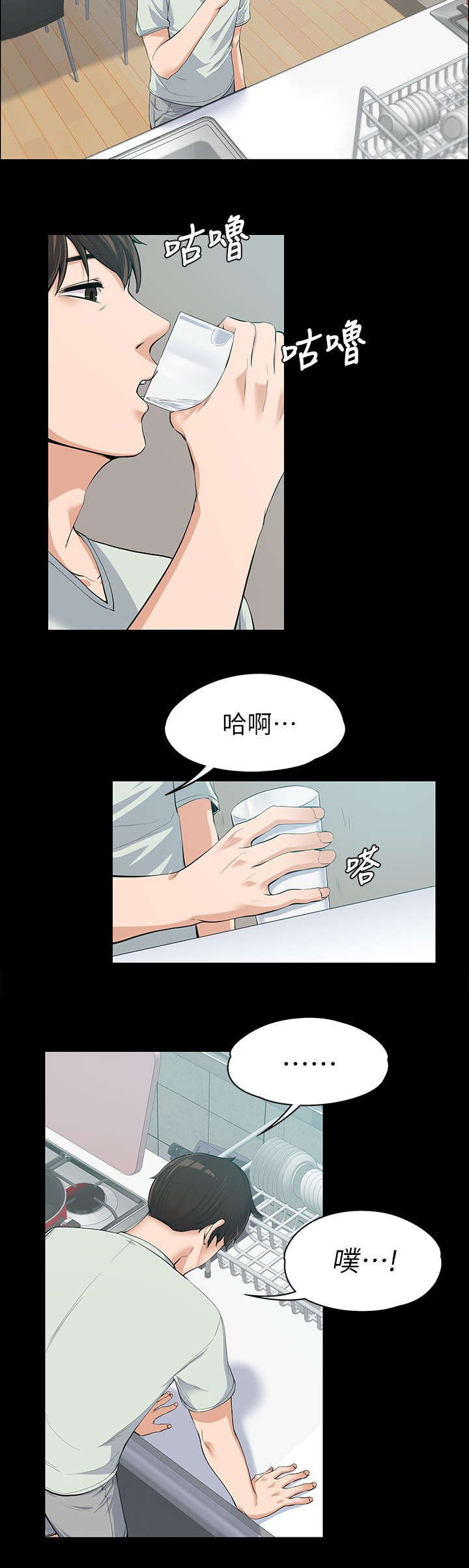 第22章：揭穿9