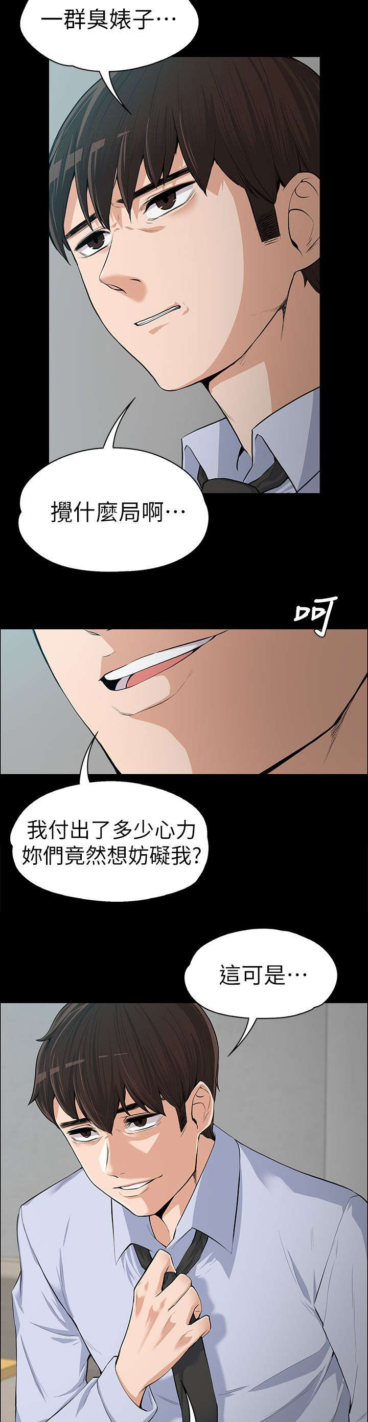第24章：不容染指4