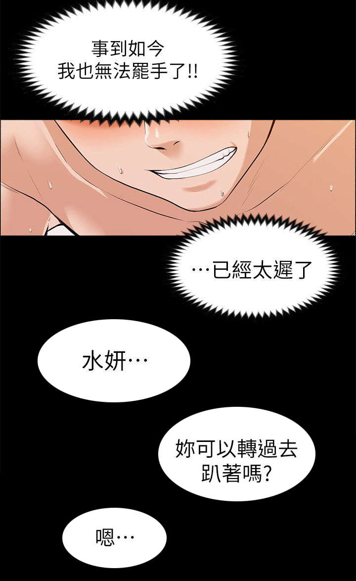 第53章：了如指掌5