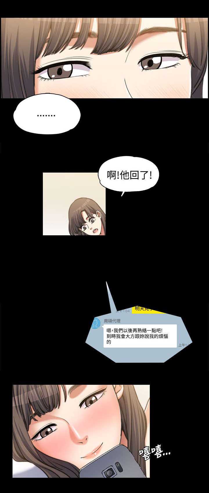 第5章：邀请3