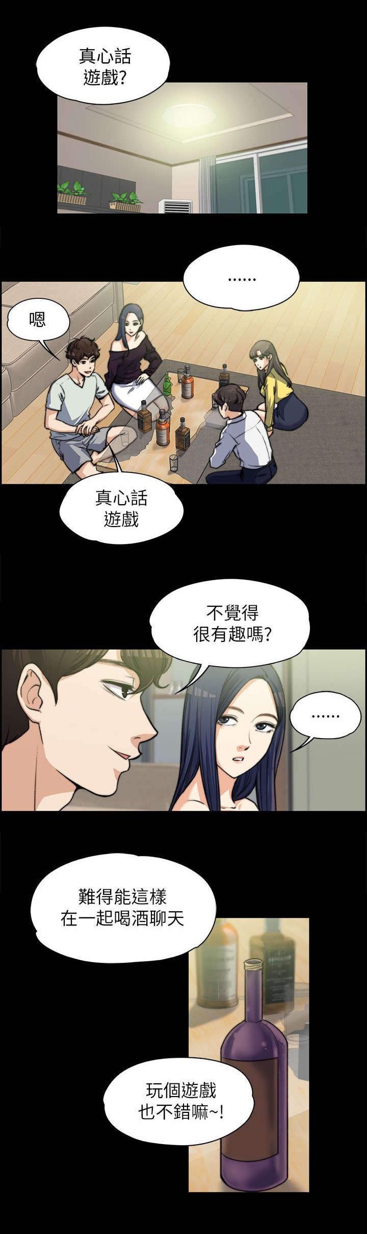 第14章：玩游戏3
