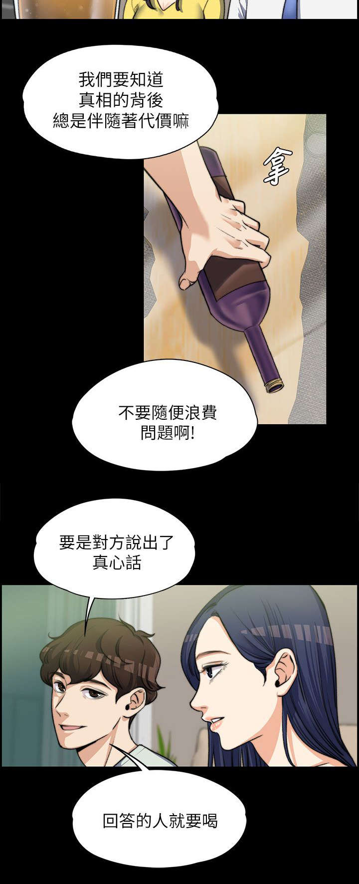 第14章：玩游戏9