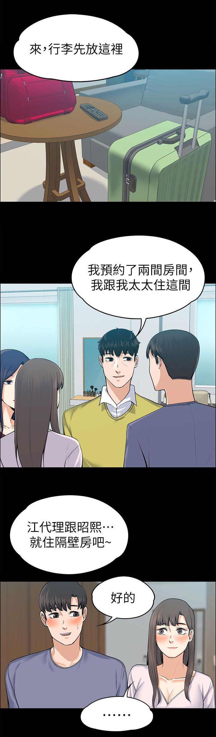 第42章：回忆4