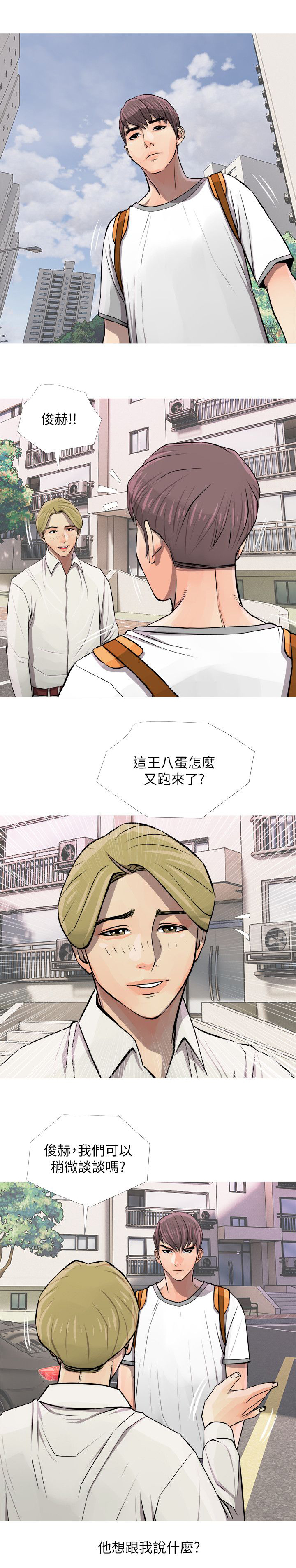 第11章：同志6