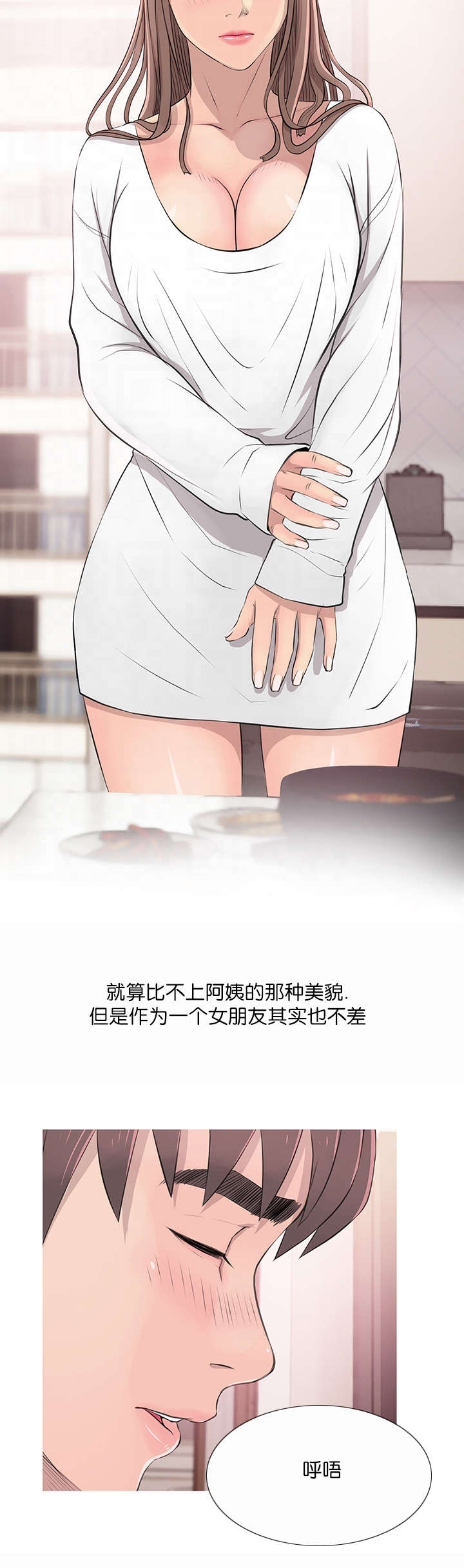 第24章：表白9