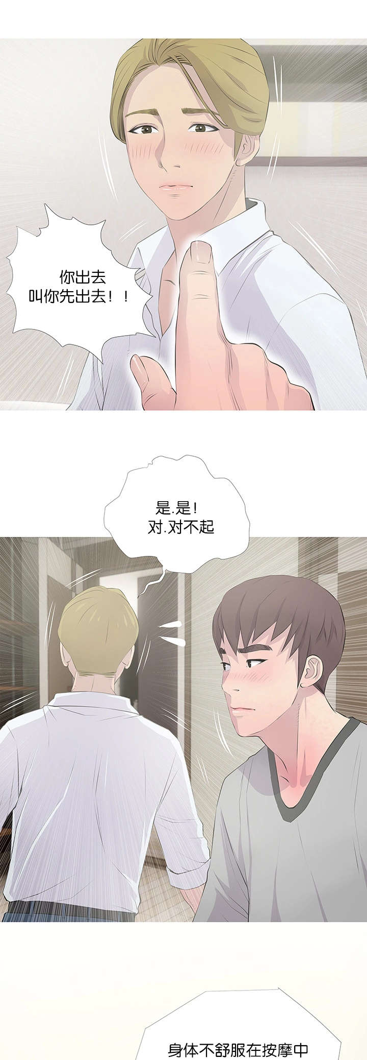 第21章：愤怒13