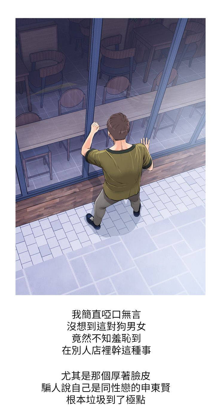 第13章：不知所措6