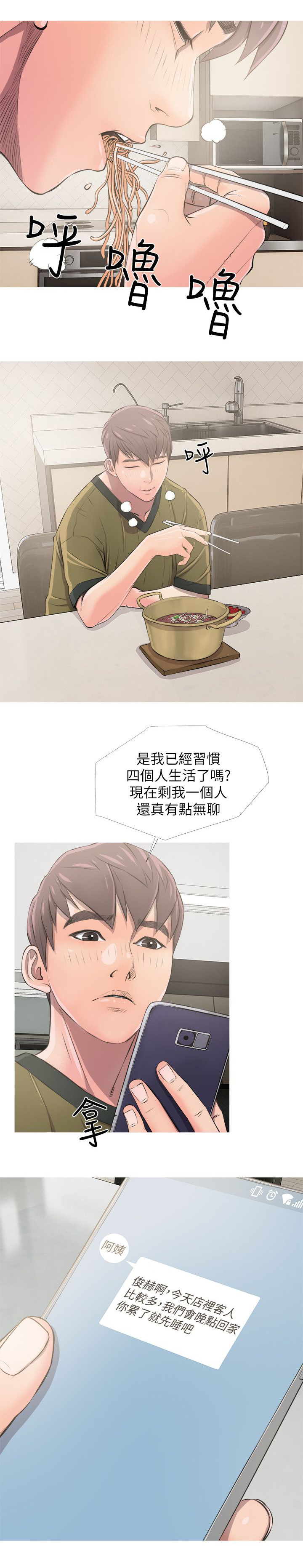 第13章：不知所措1
