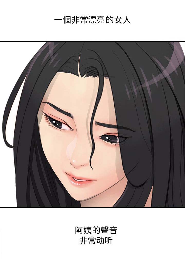 第1章：阿姨4