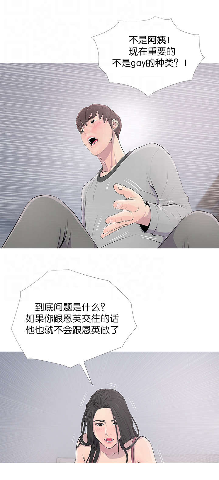 第22章：误解12