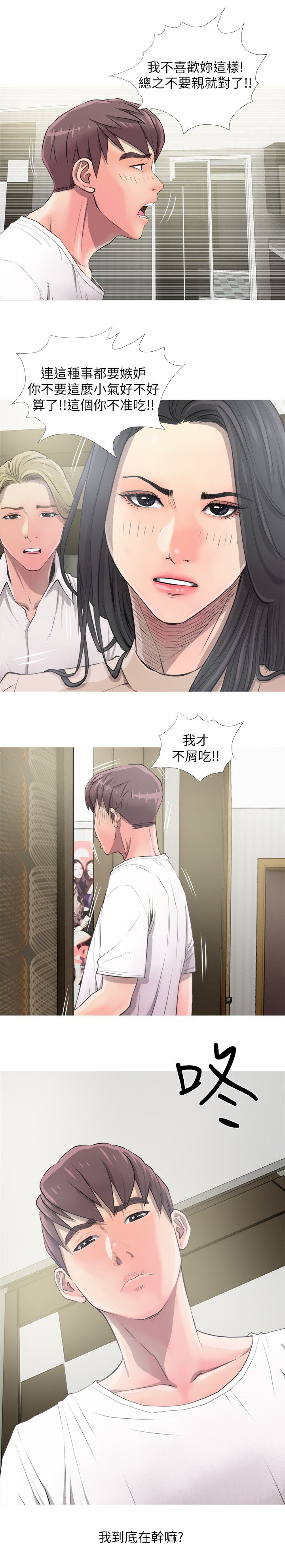 第15章：生气5