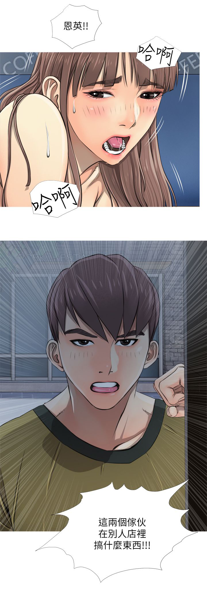 第13章：不知所措5