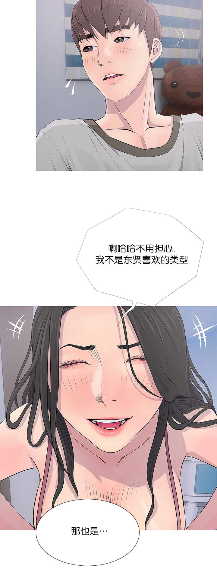 第23章：化解3