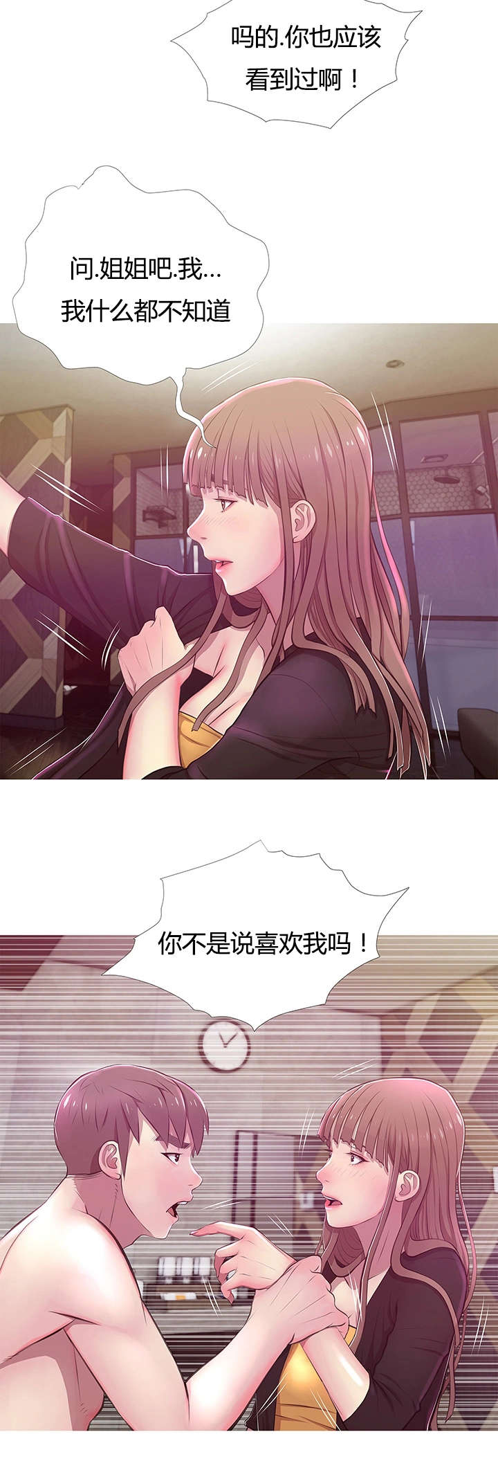 第29章：自责1