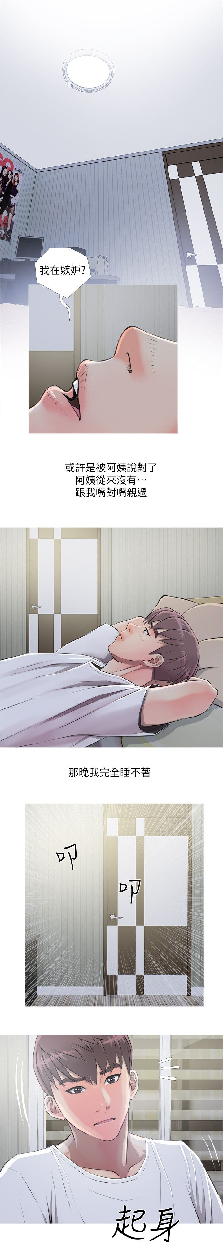 第15章：生气6